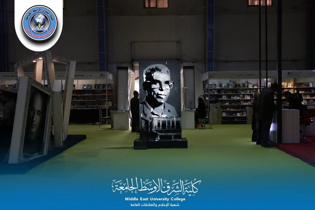  معرض العراق الدولي للكتاب ٢٠٢٢