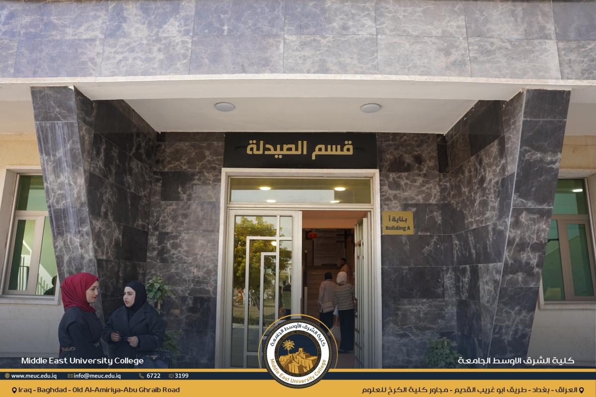 اقسام الكلية