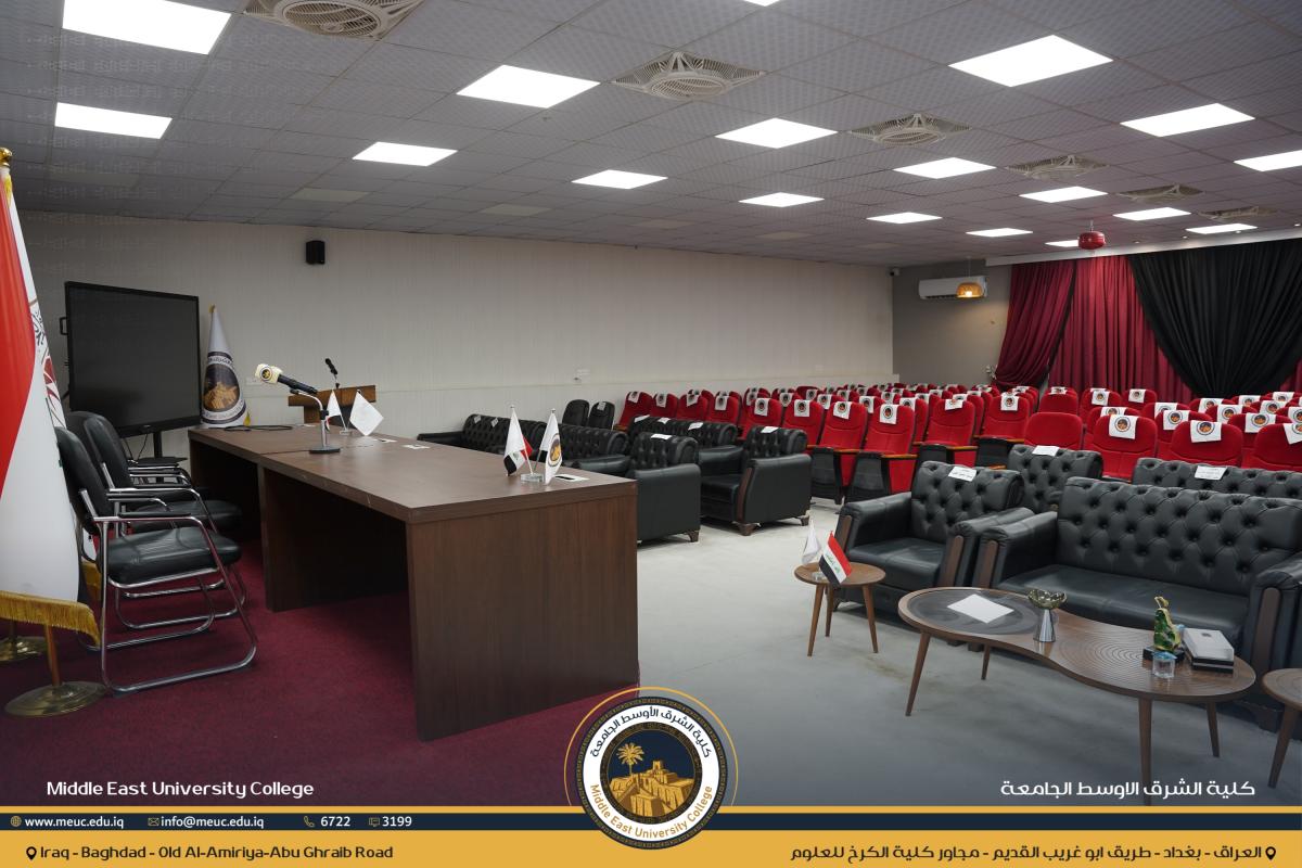 قاعة المؤتمرات