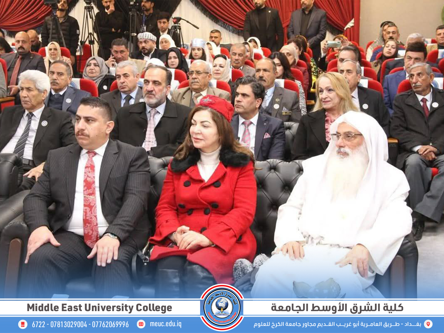 مكونات العراق تجتمع في ضيافة كلية الشرق الأوسط الجامعة لتعزيز الوحدة الوطنية.