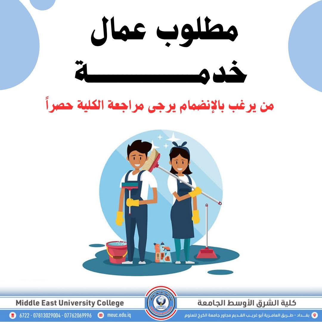إعلان وظيفي
