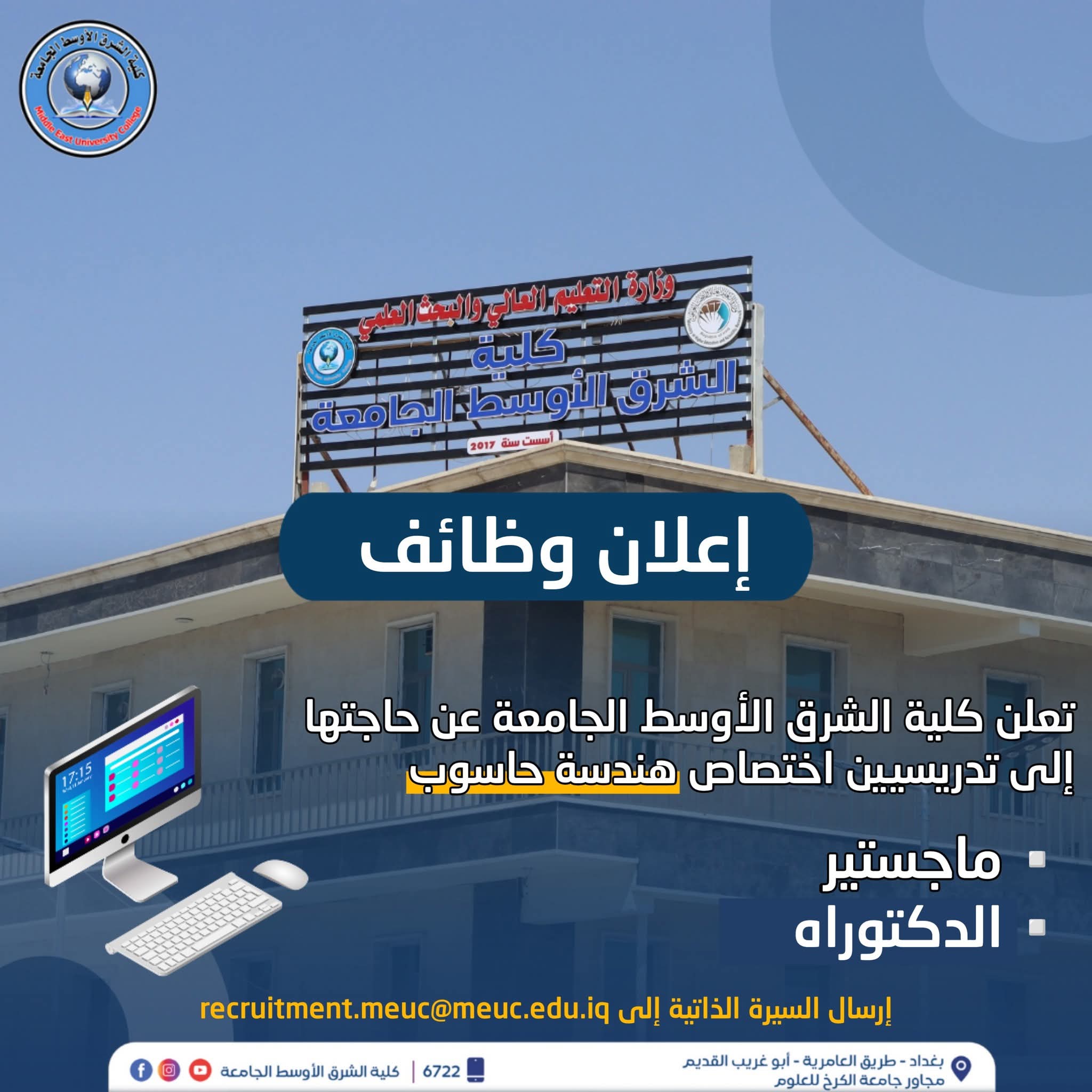 إعلان وظيفي