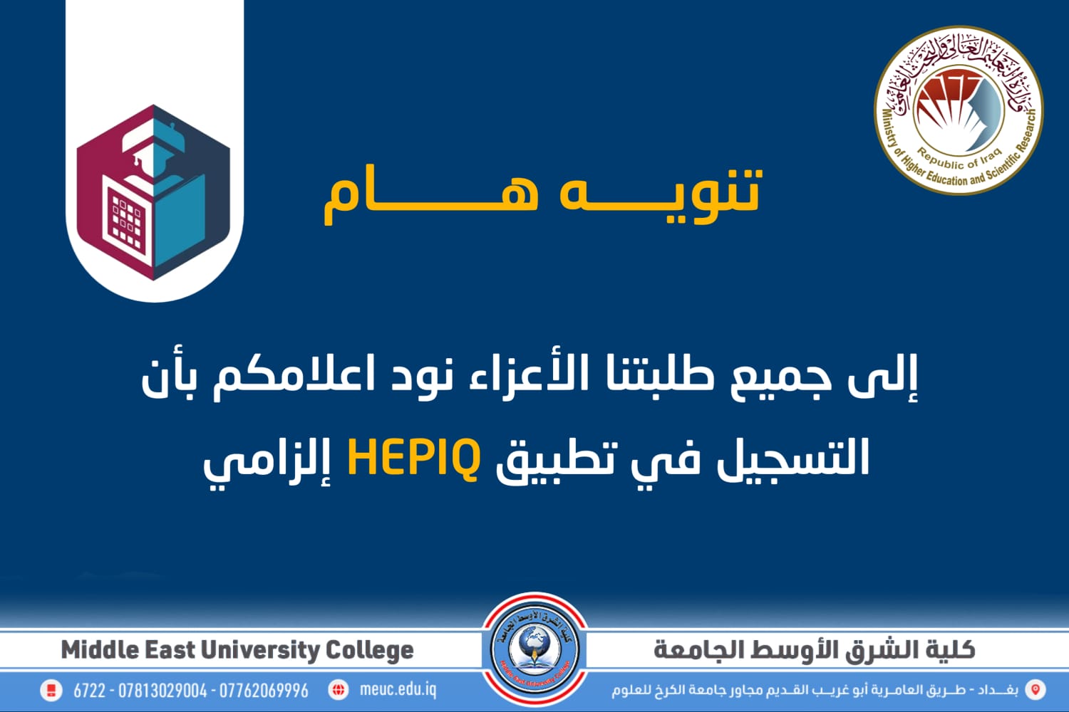 تنويه هام