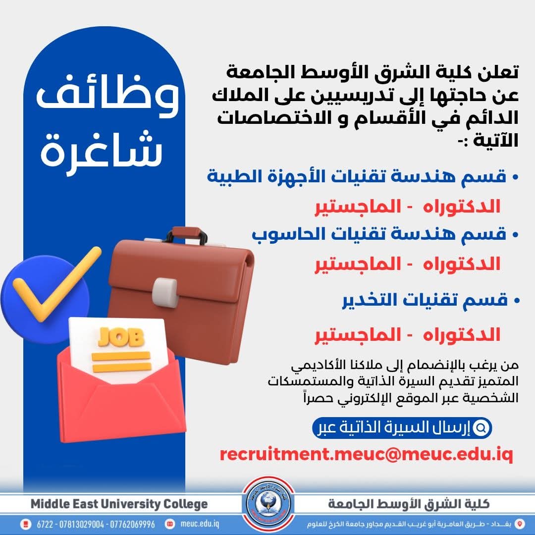 إعلان وظائف شاغرة