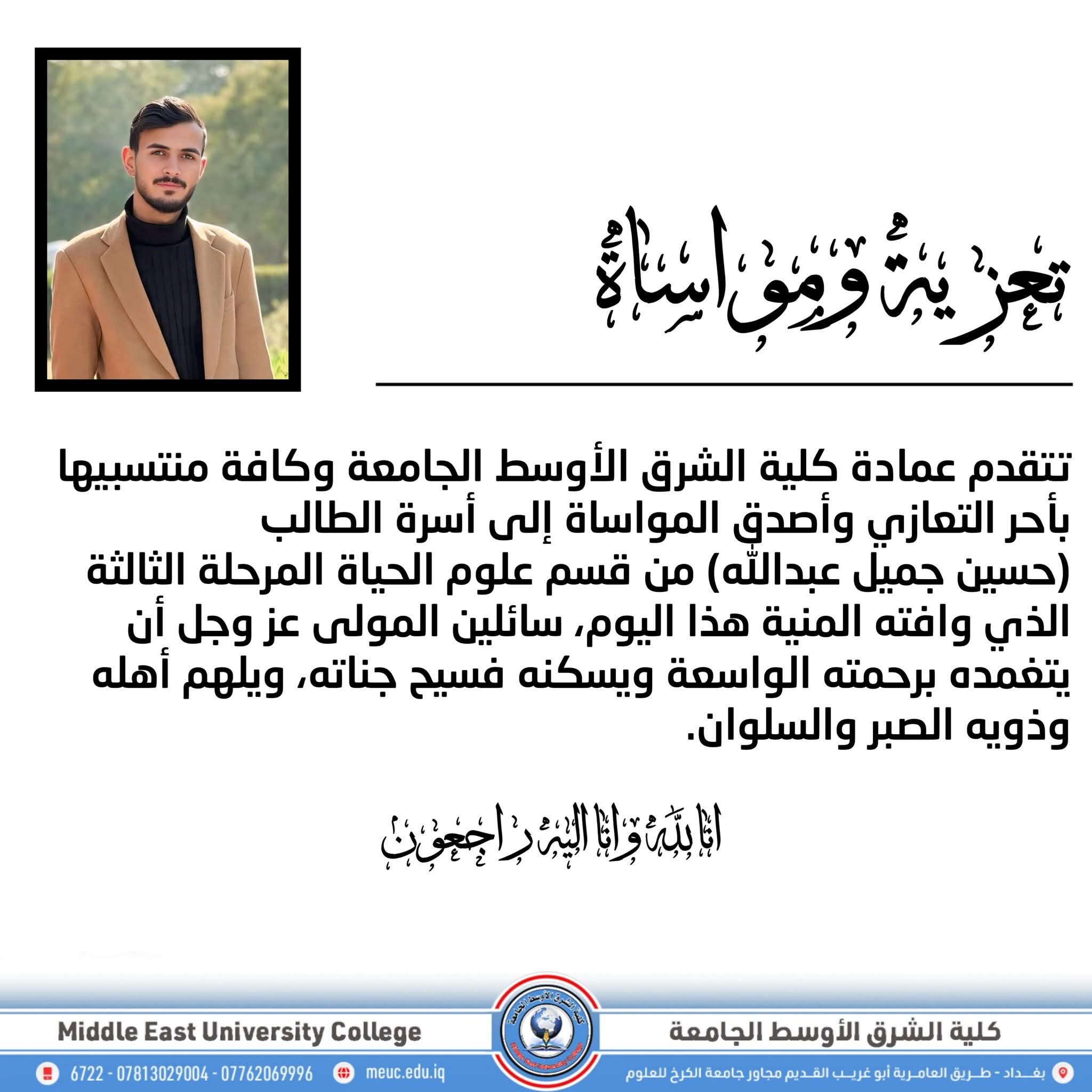تعزية
