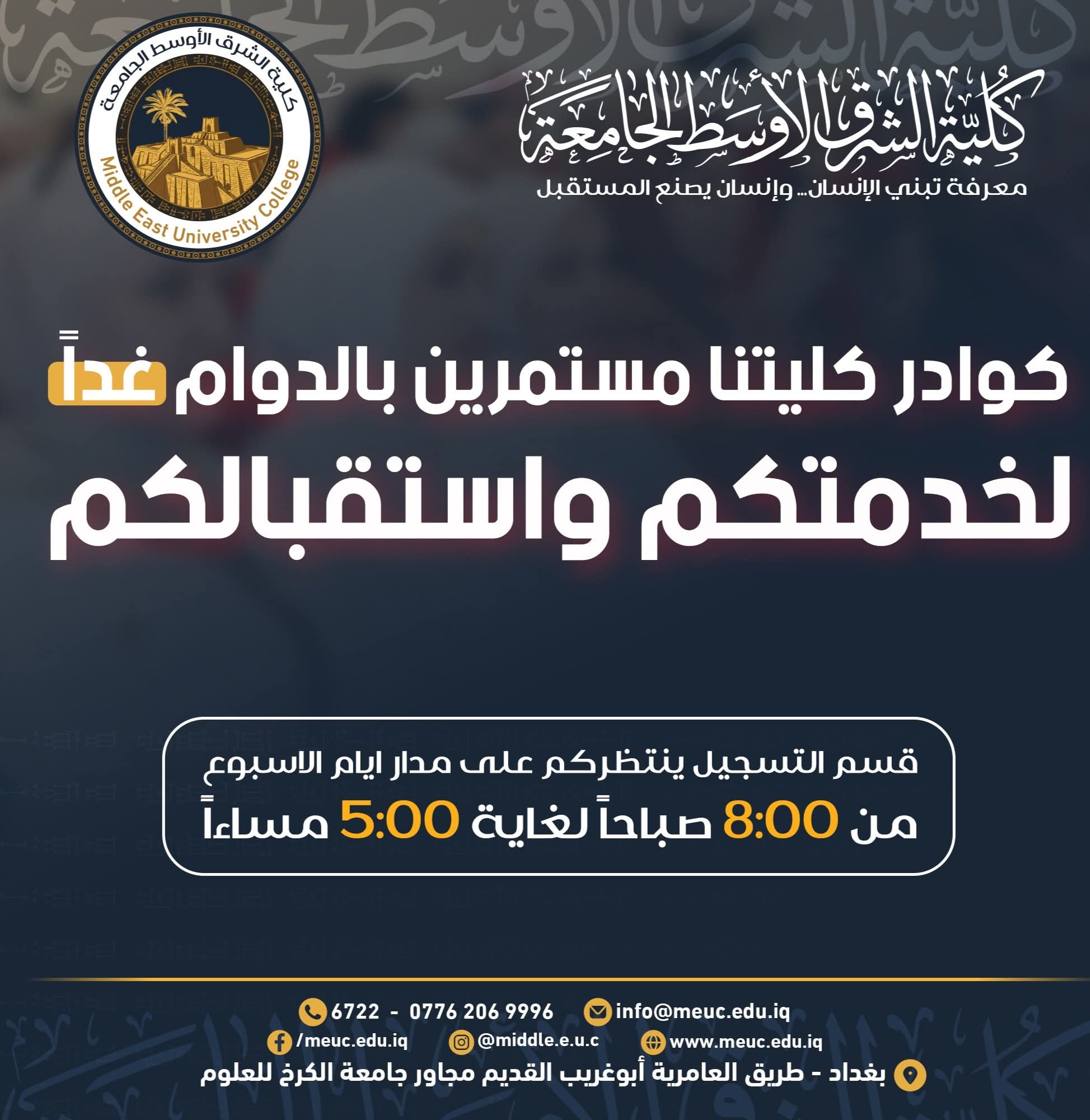 🔔 تنويه مهم لطلبتنا الأعزاء