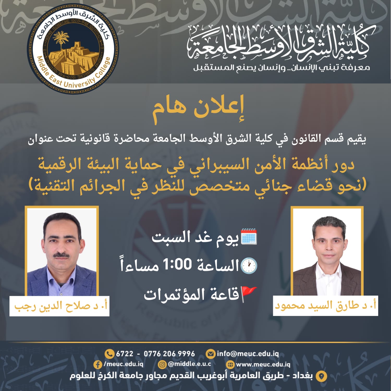 📢 إعلان هام