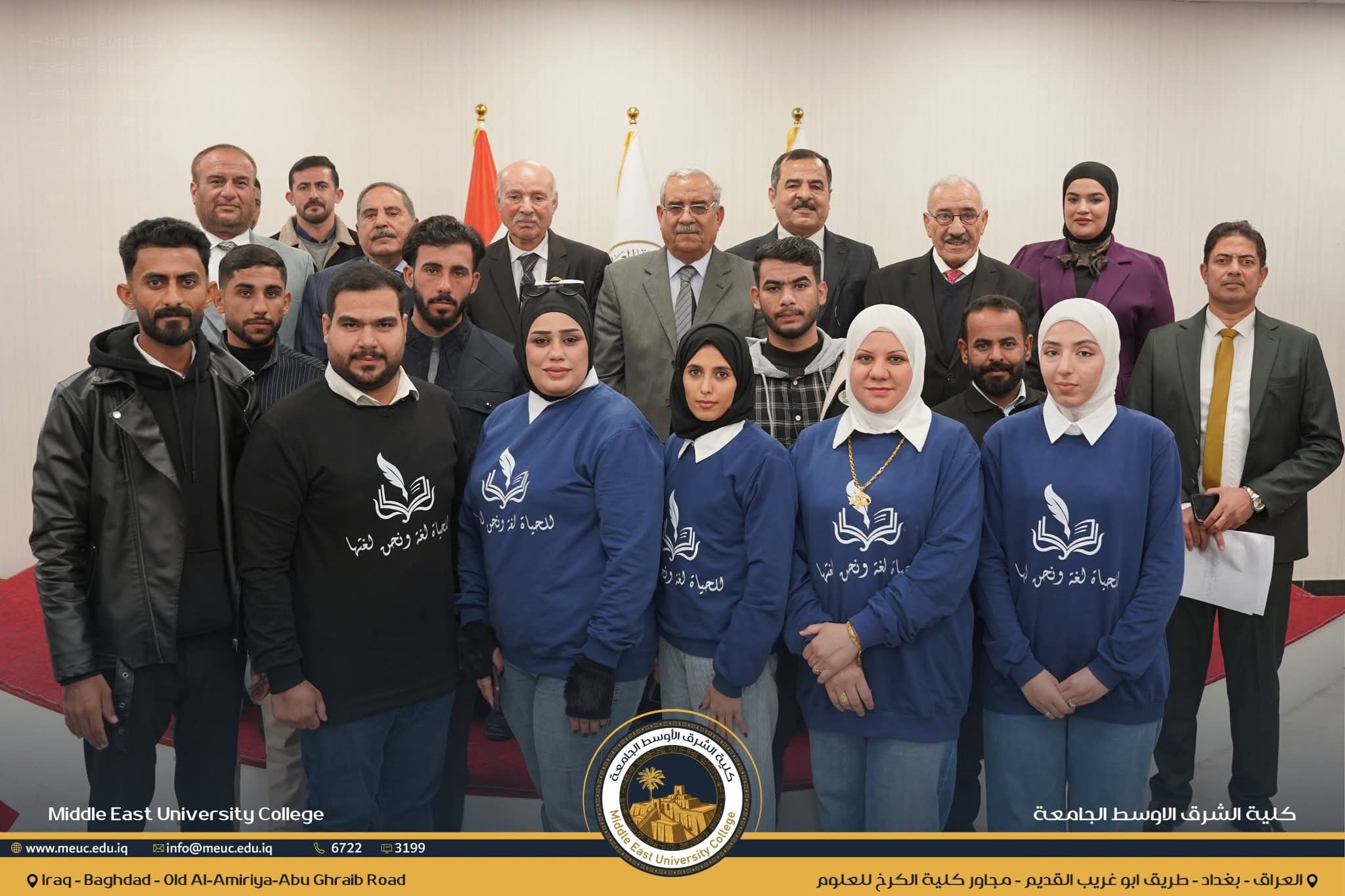 قسم اللغة العربية في كلية الشرق الأوسط الجامعة يقيم احتفالية بيوم الضاد (اليوم العالمي للغة العربية)