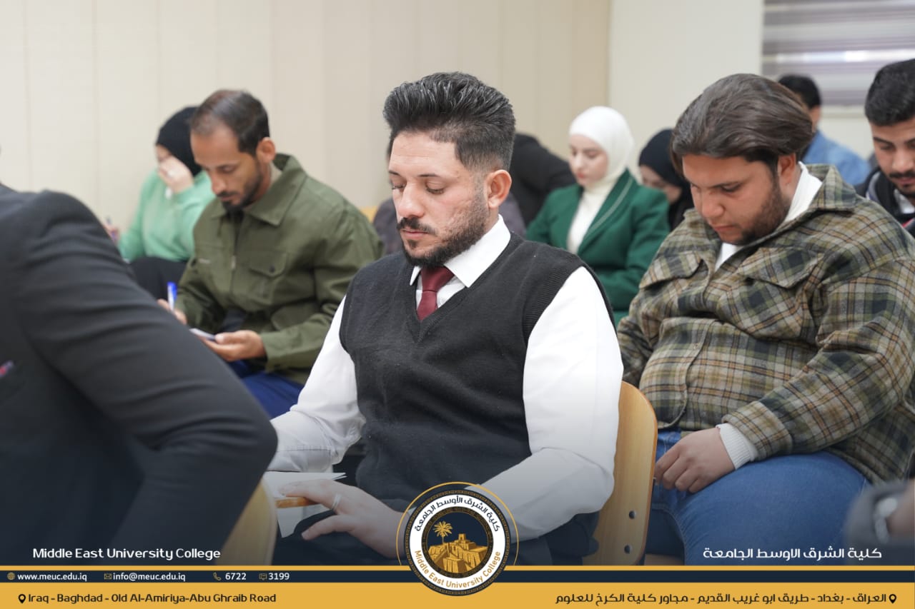 كلية الشرق الأوسط الجامعة تختتم امتحانات الفصل الدراسي الأول بانسيابية وانتظام