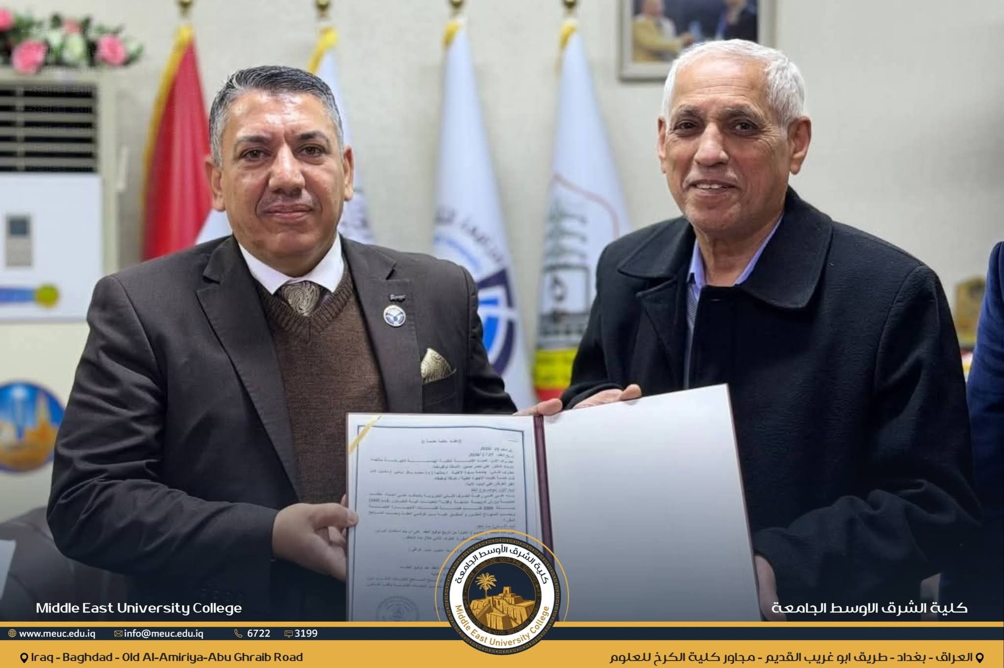 كلية الشرق الأوسط الجامعة توقّع عقود حقائب تعليمية مع الكلية التقنية الهندسية الكهربائية