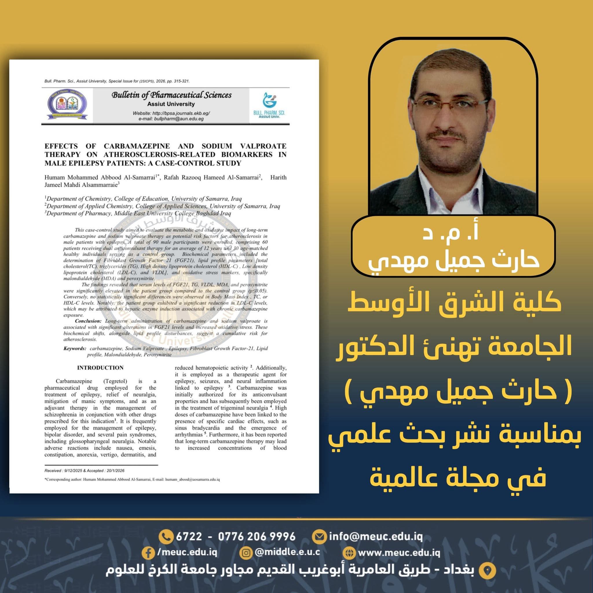 نشر بحث علمي لرئيس قسم الصيدلة في مجلة عالمية رصينة (Scopus Q3)