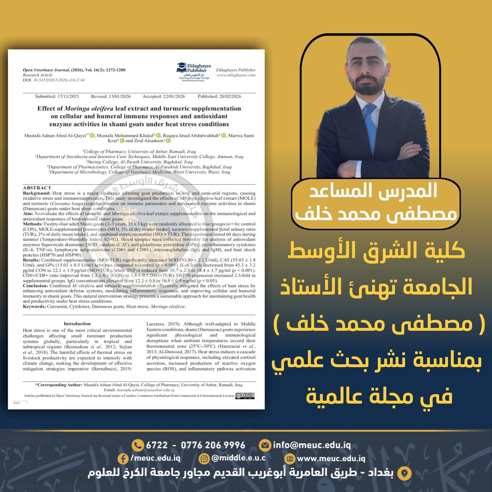 كلية الشرق الأوسط الجامعة تهنئ الأستاذ مصطفى محمد خلف لنشر بحث علمي في مجلة عالمية ضمن سكوباس Q2