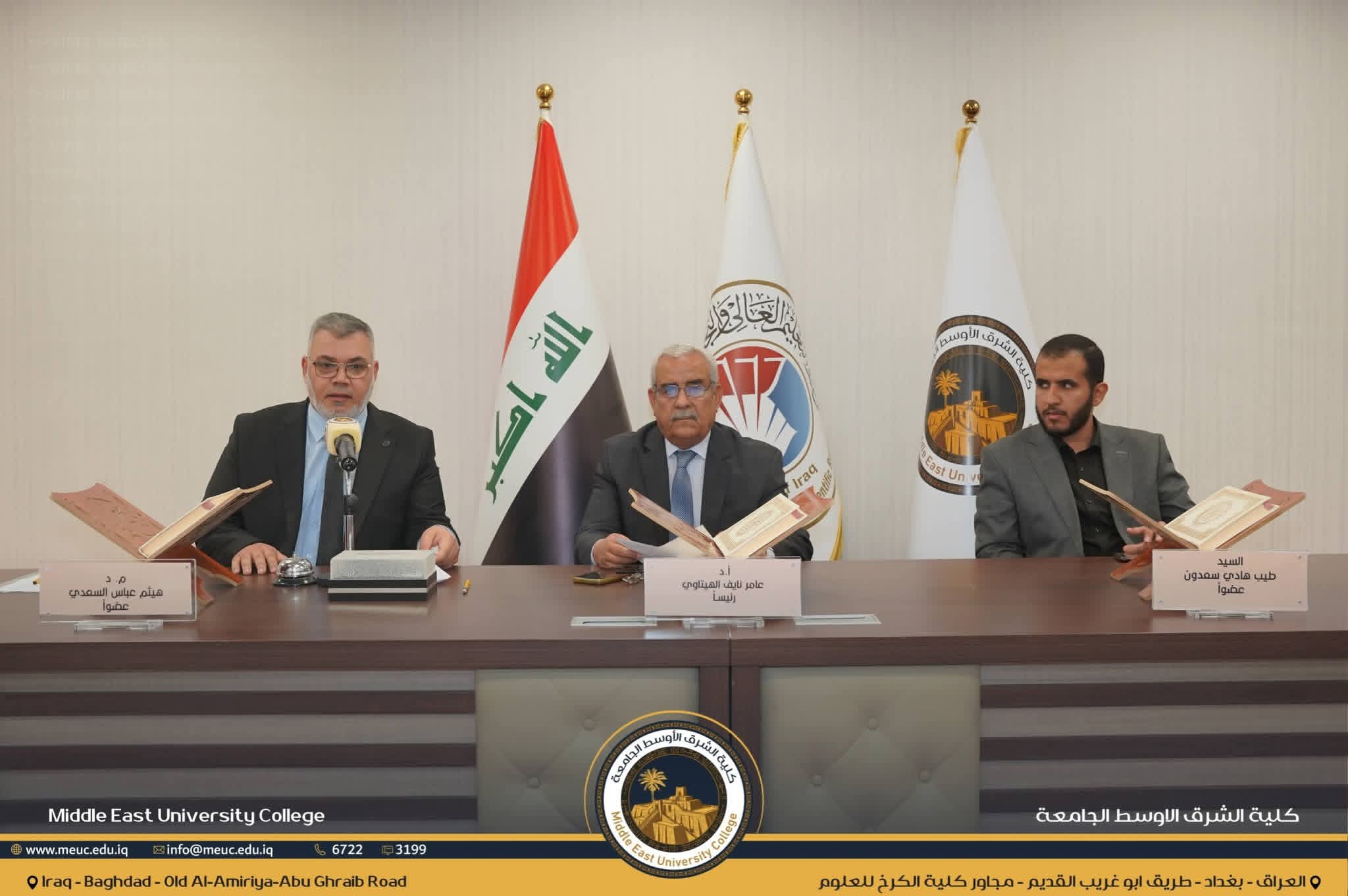 المسابقة القرآنية السنوية في كلية الشرق الاوسط الجامعة