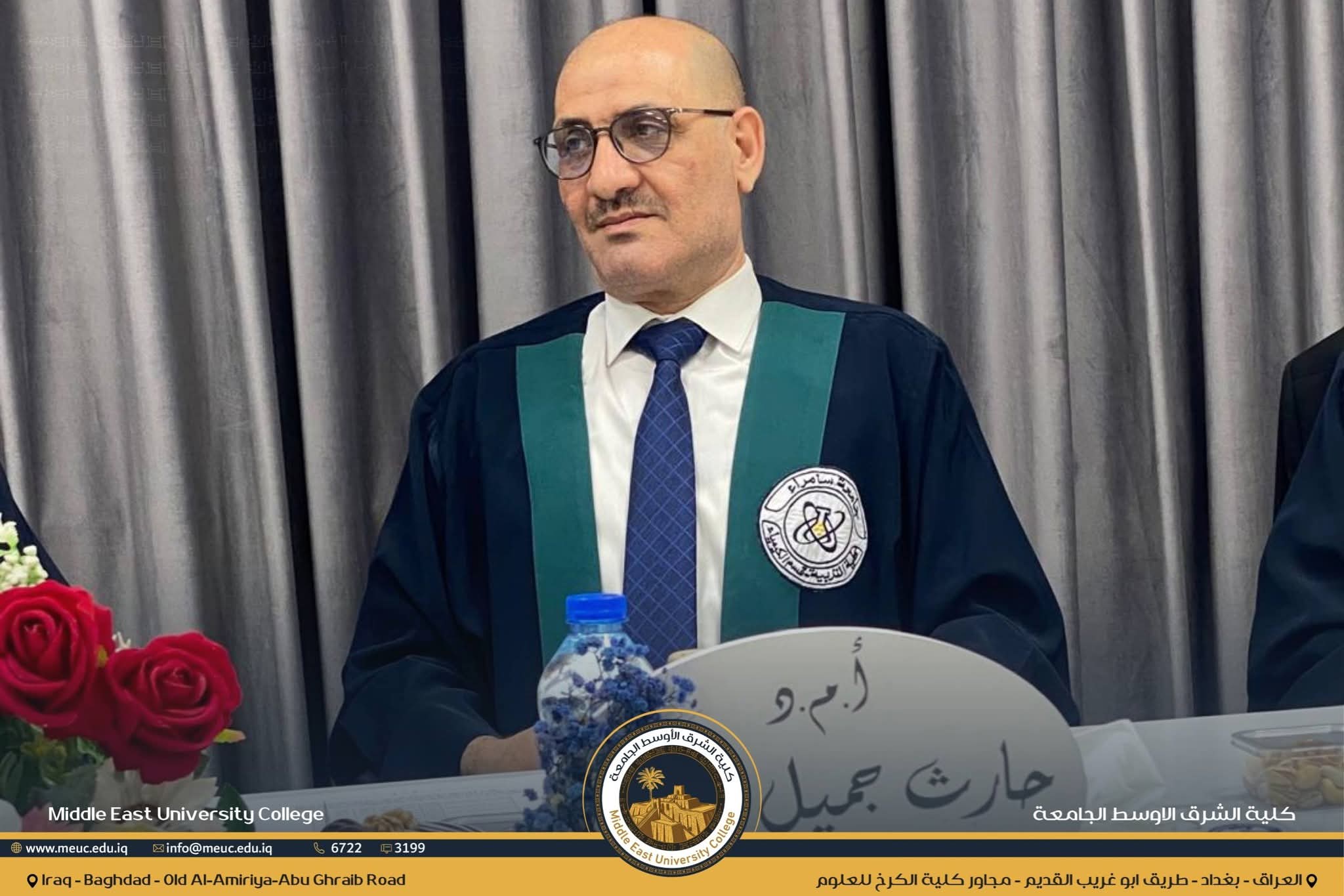 رئيس قسم الصيدلة في كلية الشرق الأوسط الجامعة يشارك بمناقشة رسالة دكتوراه في جامعة سامراء