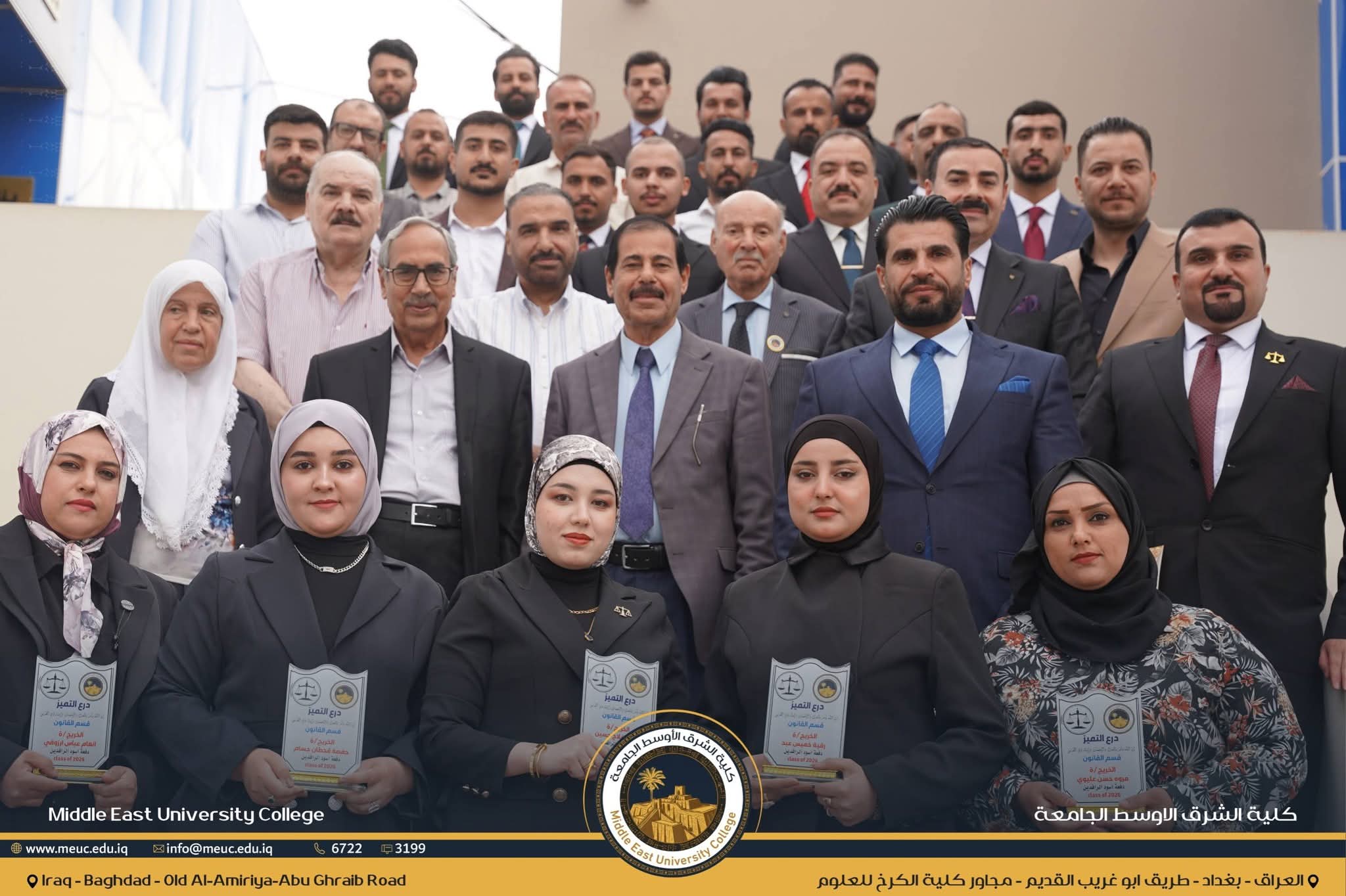 تكريم طلبة المرحلة الرابعة في قسم القانون دعماً لمسيرتهم العلمية