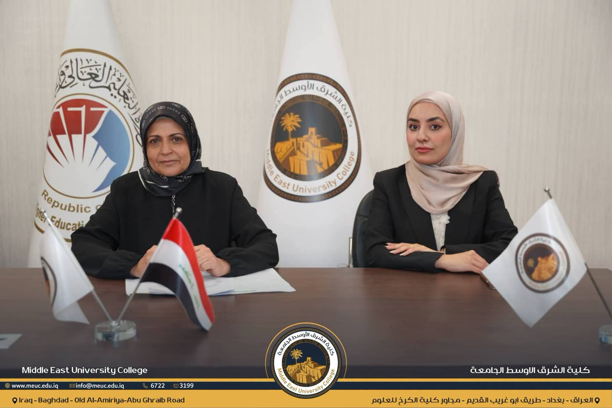 كلية الشرق الأوسط الجامعة تنظم ورشة حول منصة جرد المواد الكيميائية وفق متطلبات الوزارة
