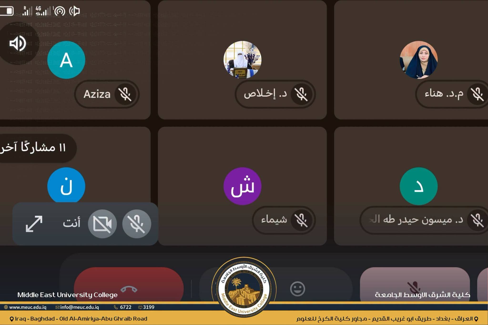 ختام فعاليات المؤتمر الدولي الثالث للغة العربية