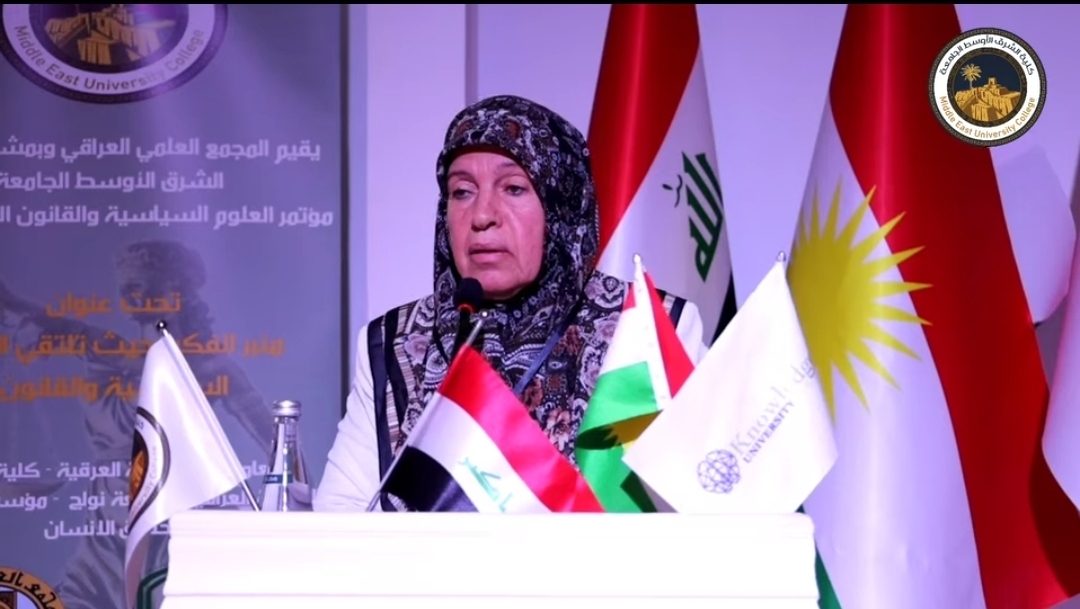 المؤتمر الدولي الثاني للعلوم السياسية والقانون في أربيل