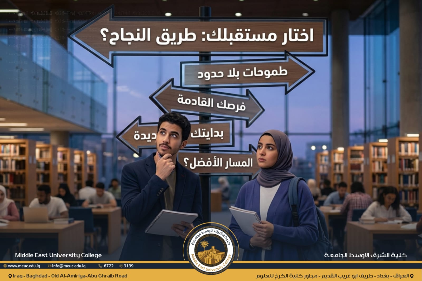 اختر تخصصك بعناية...