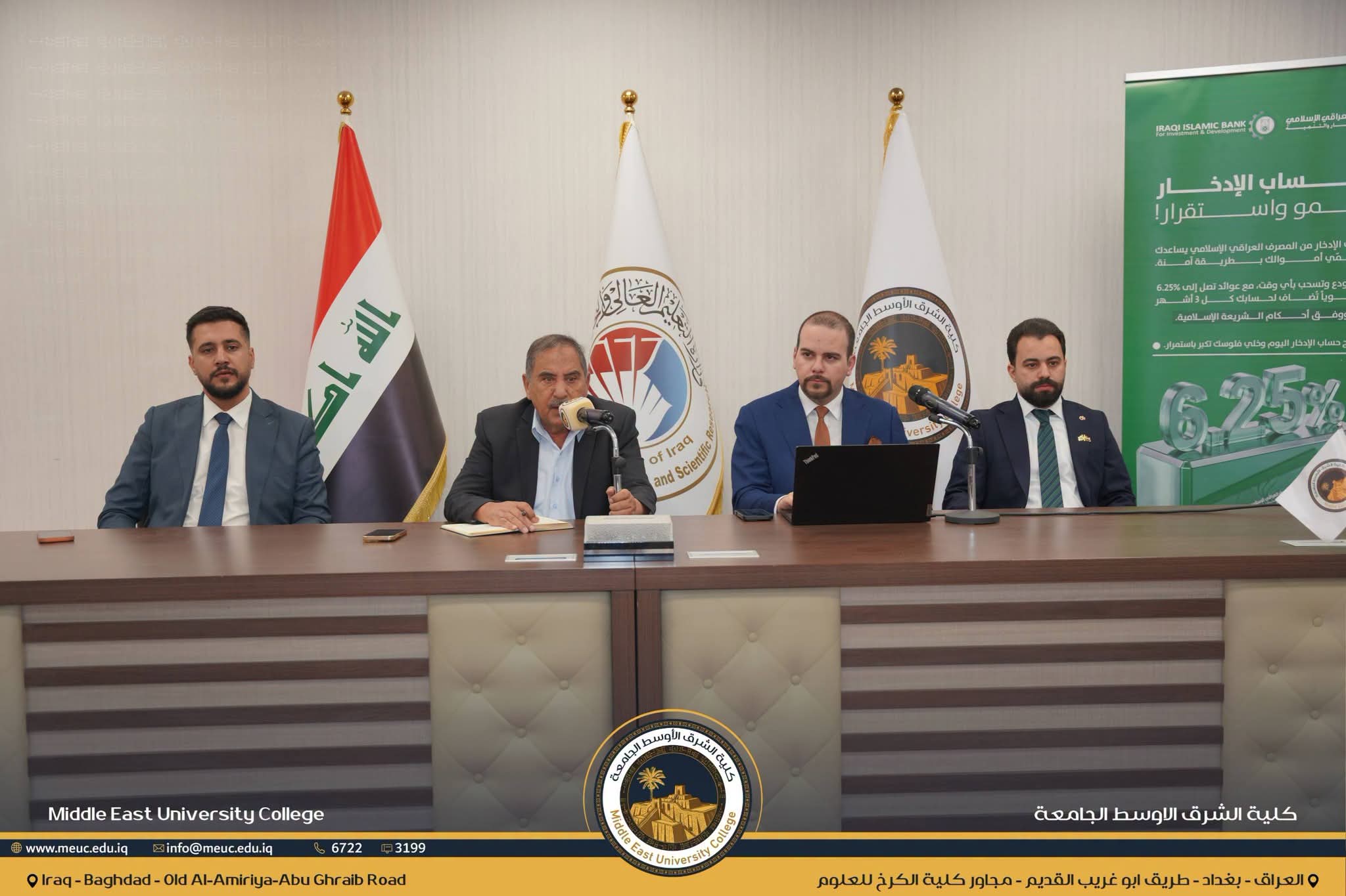 ورشة توعوية حول الخدمات المصرفية في كلية الشرق الأوسط الجامعة