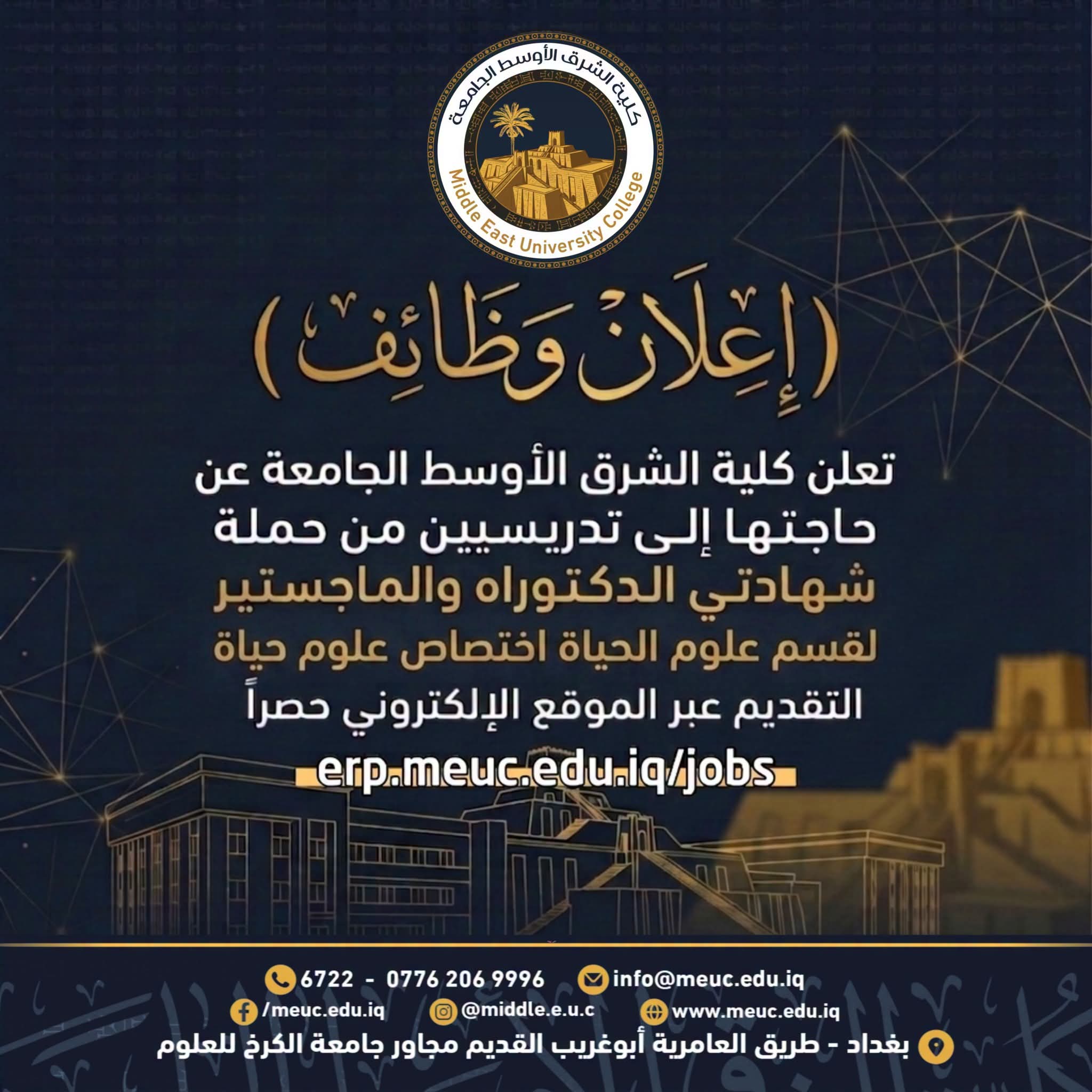 📢 إعلان وظائف