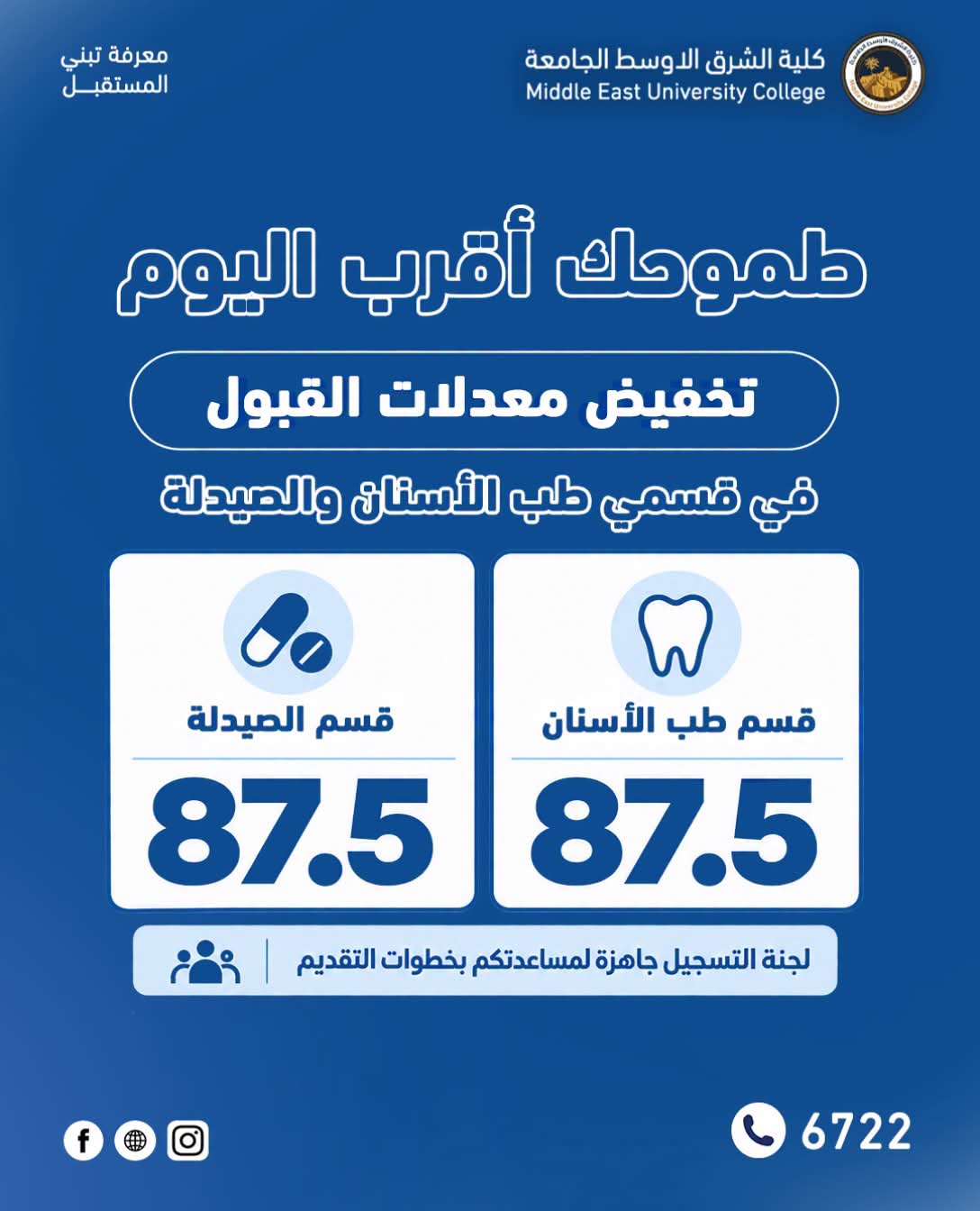 🎓💙 فرصتكم اليوم أقرب لتحقيق طموحاتكم!