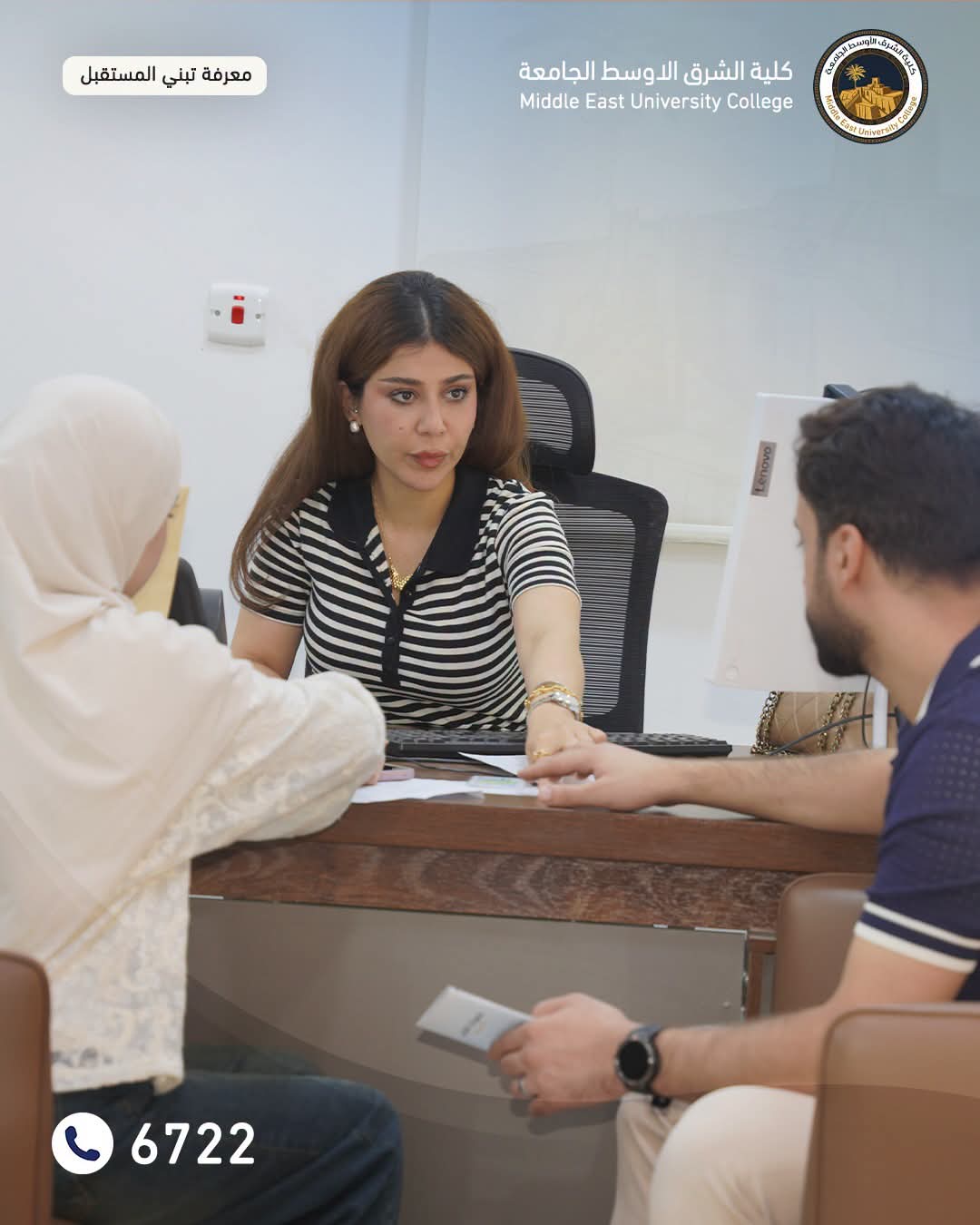🎓💙 أبواب الشرق الأوسط مفتوحة… ومستقبلكم ينتظركم!