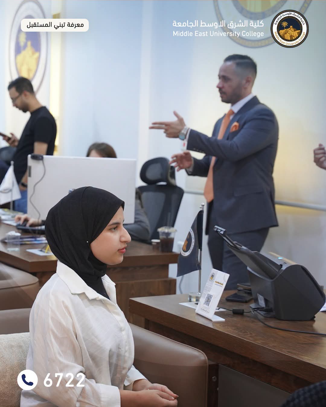 سارع و احصل على مقعد في كلية الشرق الأوسط الجامعة