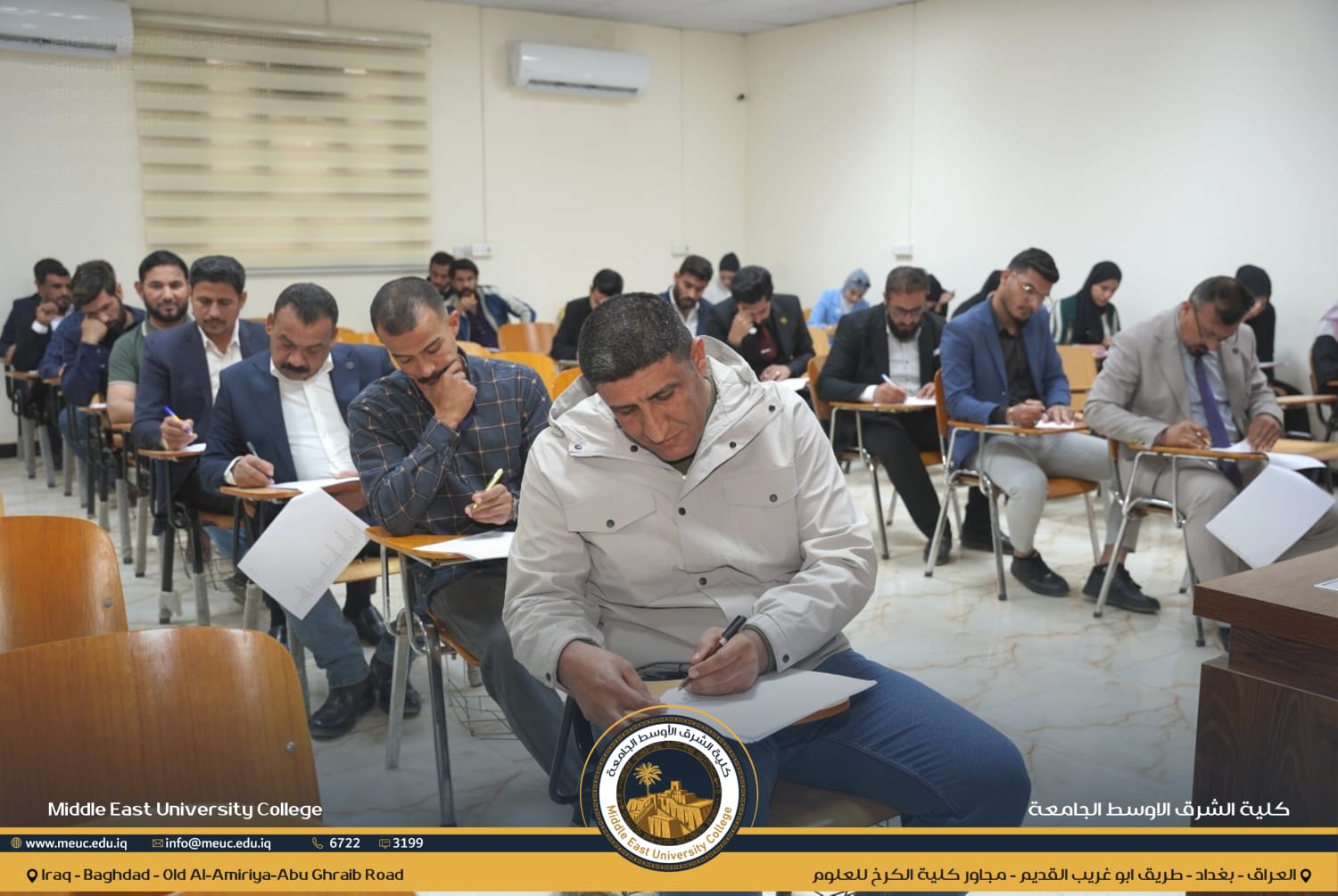 كلية الشرق الأوسط الجامعة تُنظّم امتحانًا تجريبيًا لطلبة المرحلة الرابعة والثالثة في قسم القانون